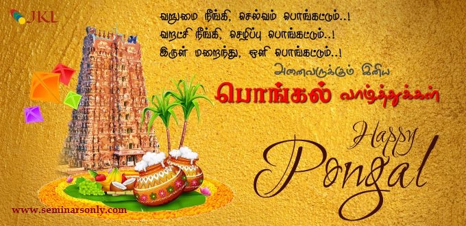 Pongal